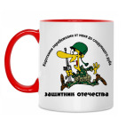 Двухцветная кружка Защитник отечества