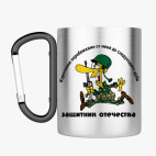 Кружка с карабином