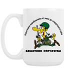 Кружка 420 мл