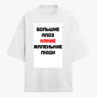 Футболка оверсайз