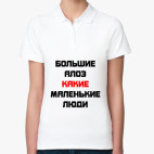 Женская рубашка поло