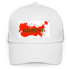 Российская Империя