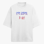 Футболка оверсайз