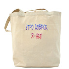 Холщовая сумка