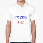 Мужская рубашка поло