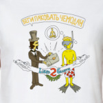 Беги паковать чемодан