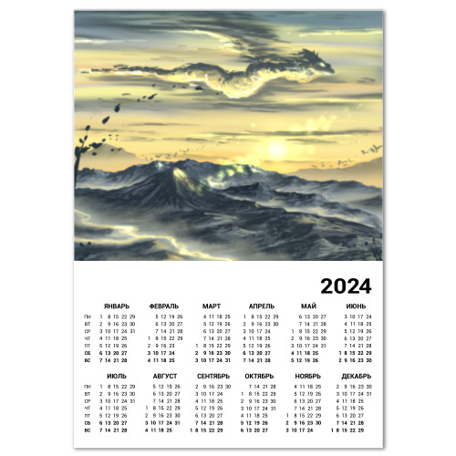 Календарь Облачный дракон