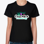 Женская футболка