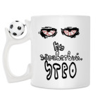 Кружка с футбольным мячиком