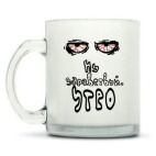 Кружка матовая