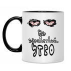 Кружка двухцветная