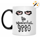 Кружка-хамелеон