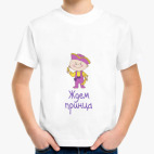 Детская футболка