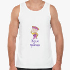 Мужская майка