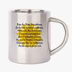 Кружка металлическая