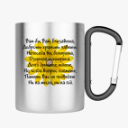 Кружка с карабином