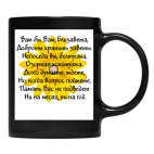 Кружка цветная UV-DTF