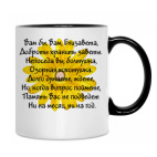 Кружка двухцветная