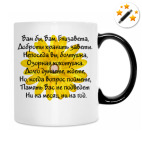 Кружка-хамелеон