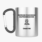 Кружка с карабином