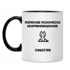 Кружка двухцветная