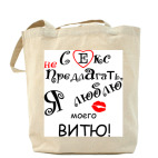 Холщовая сумка