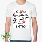 Мужская футболка органик