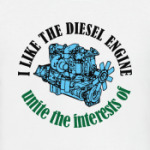 Мне нравится дизель