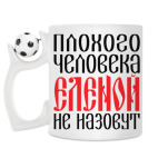 Кружка с футбольным мячиком