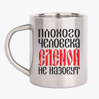 Кружка металлическая