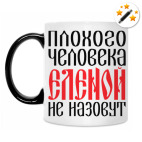 Кружка-хамелеон