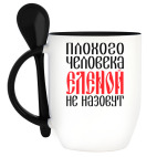 Кружка с ложкой