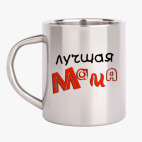 Кружка металлическая