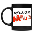 Кружка цветная UV-DTF