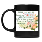 Кружка цветная UV-DTF