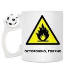 Кружка с футбольным мячиком