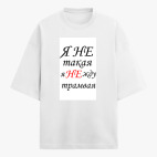 Футболка оверсайз