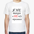 Мужская футболка