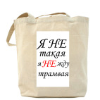 Холщовая сумка