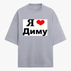 Футболка оверсайз