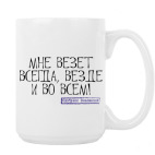 Кружка 420 мл