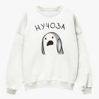 Свитшот оверсайз