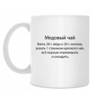 Медовый чай :)