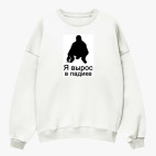 Свитшот оверсайз