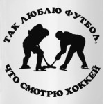 Хоккей