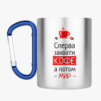 Кружка с карабином