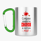 Кружка с карабином