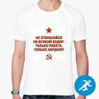 Мужская спортивная футболка