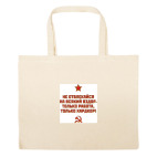 Большая сумка шоппер