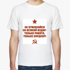 ONLY WORK, ONLY HARDCORE!